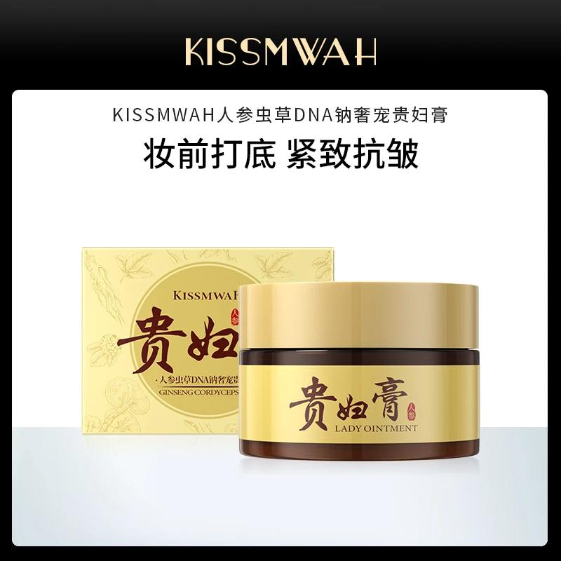 KISSMWAH人参虫草DNA钠奢宠贵妇膏 YK