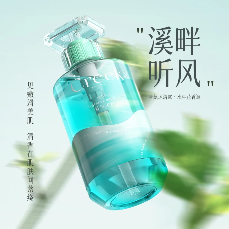 KISSMWAH溪畔听风香氛沐浴露