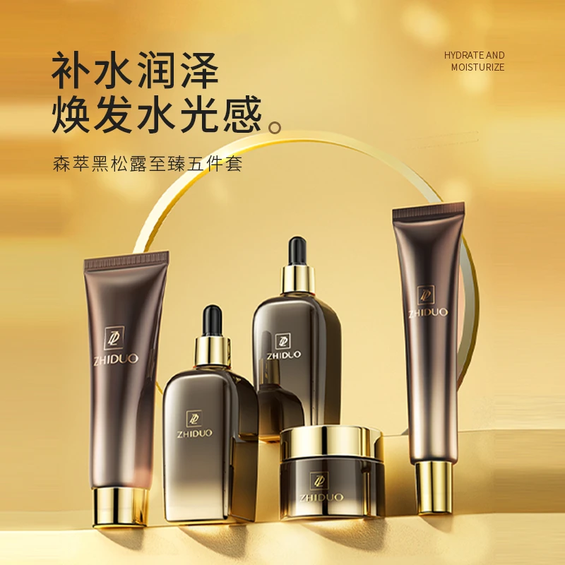 致朵森萃黑松露至臻五件套 lix