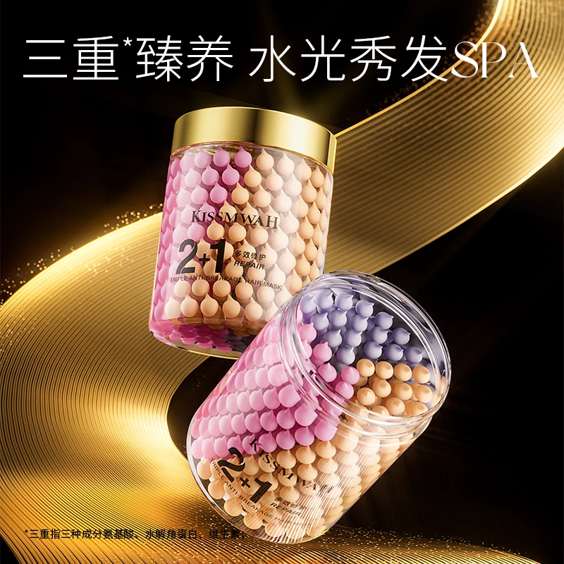 KISSMWAH三重防断修护发膜