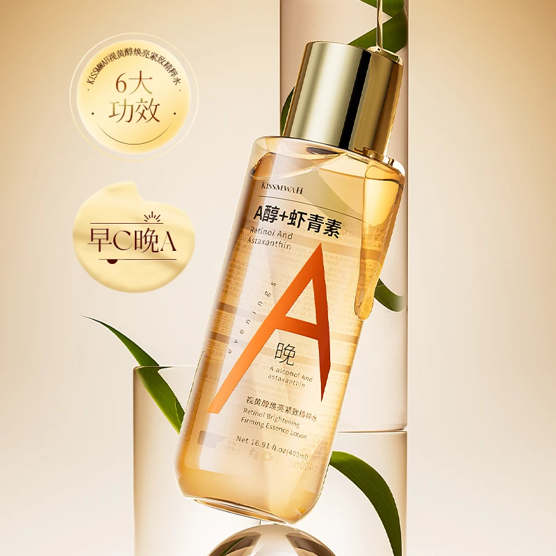 【腾哥专属】KISSMWAH视黄醇虾青素焕亮紧致精粹水