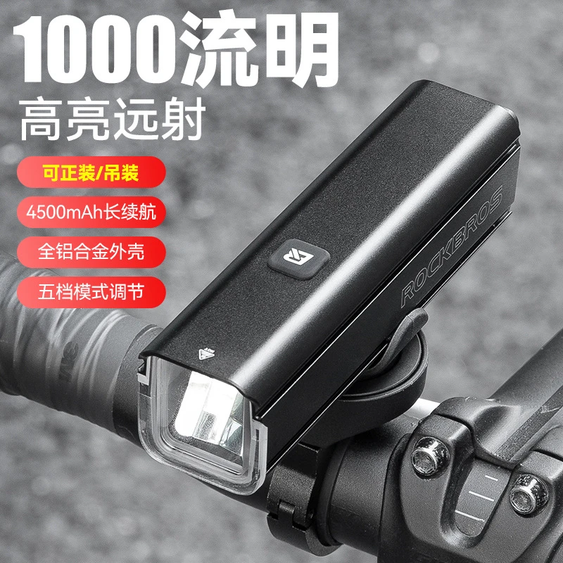 洛克兄弟自行车灯前灯夜骑强光手电筒充电山地车骑行装备