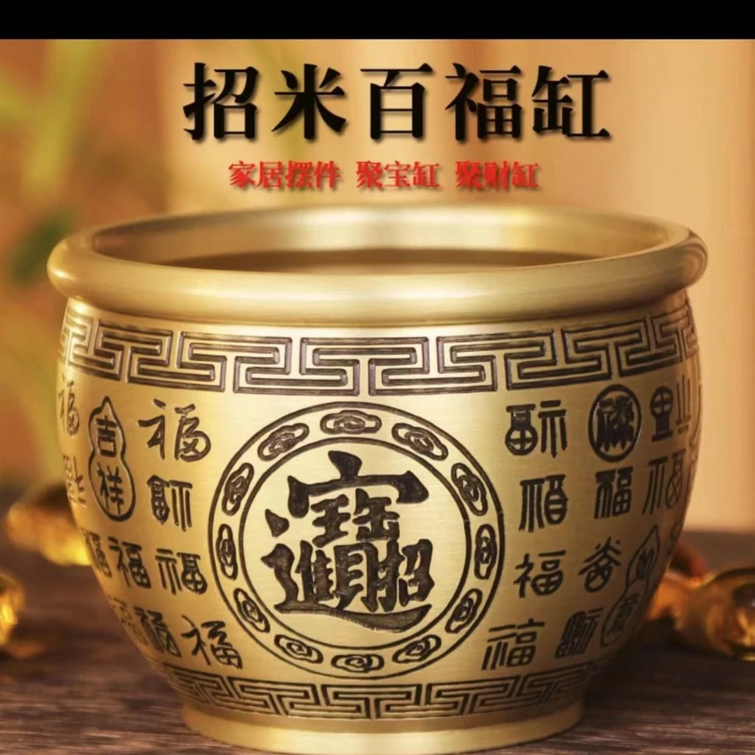 新款全黄铜百福缸招米进米铜缸办公桌客厅玄关桌面家居摆件