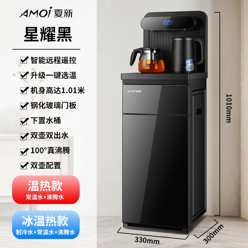 AMOI/夏新智能两用茶吧机下置水桶多功能立式饮水机家用遥控高档
