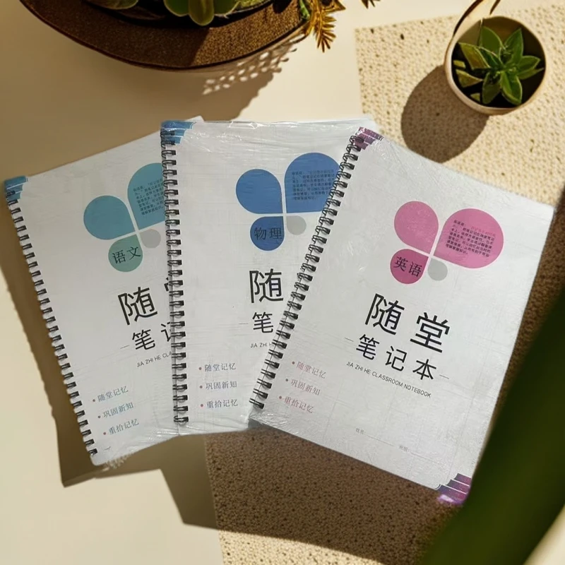 佳之和随堂笔记本 8本封面科目随机 内页都一样