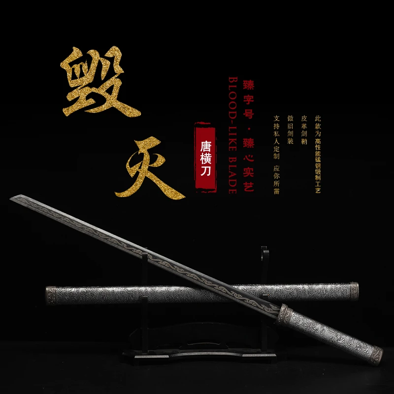 唐横刀剑龙泉高锰钢一体宝刀冷兵器收藏毁灭户外收藏未开非开