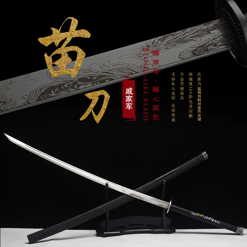 苗刀丁休武术唐横刀剑龙泉高锰钢一体宝刀纯冷兵器收藏未开刃