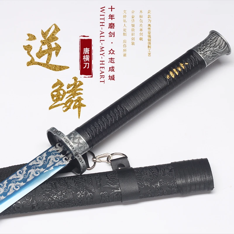 唐横刀剑龙泉高锰钢一体宝刀冷兵器收藏逆鳞户外收藏未开刃