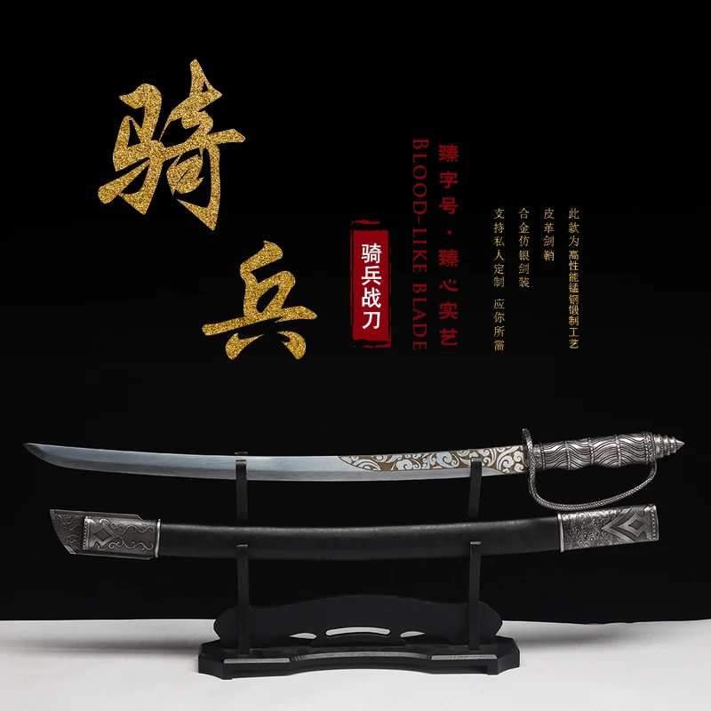 骑兵刀戚家刀剑锰钢绣春雁翎刀长款一体刀真宝剑防身冷兵器未开刃