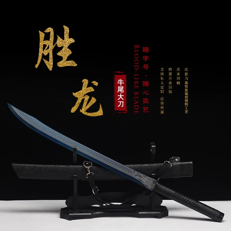 胜龙牛尾清刀剑绣春雁翎刀长款一体刀真宝剑刀具防身冷兵器未开刃