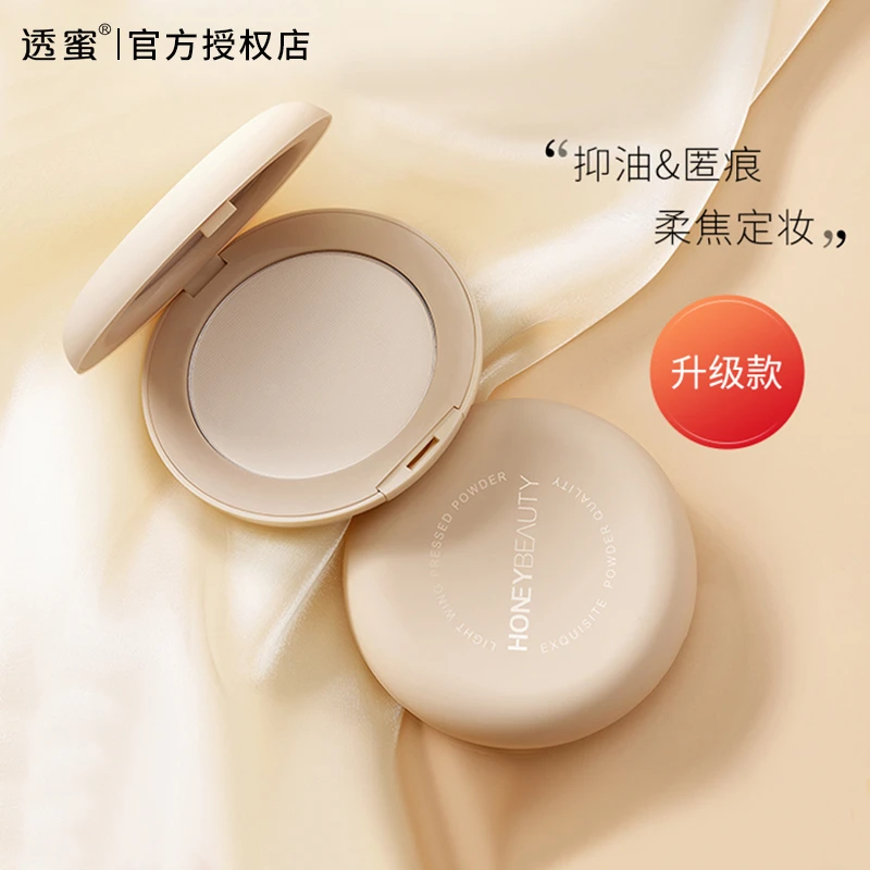 【定妆粉饼】透蜜粉饼控油遮瑕散粉防水不脱妆定妆粉干粉哑光感