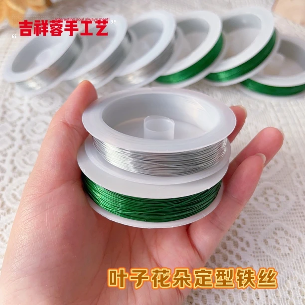 小雏菊叶子铁丝手工DIY软细铁丝毛线花定型铁丝花卉花艺固定铁丝