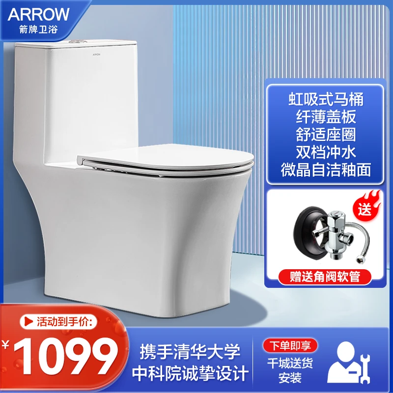 家用马桶超漩虹吸马桶大冲力卫生间马桶脲醛盖板防臭防堵马桶陶瓷