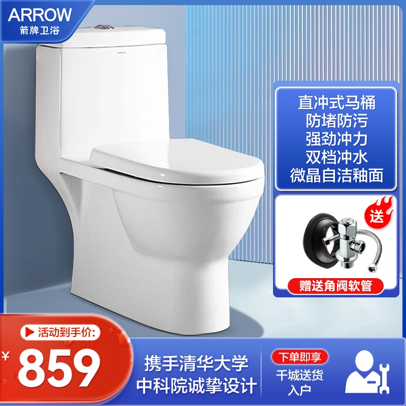 【直播专享】直冲马桶直排马桶坐便器家用直冲多坑距节水静音纳米