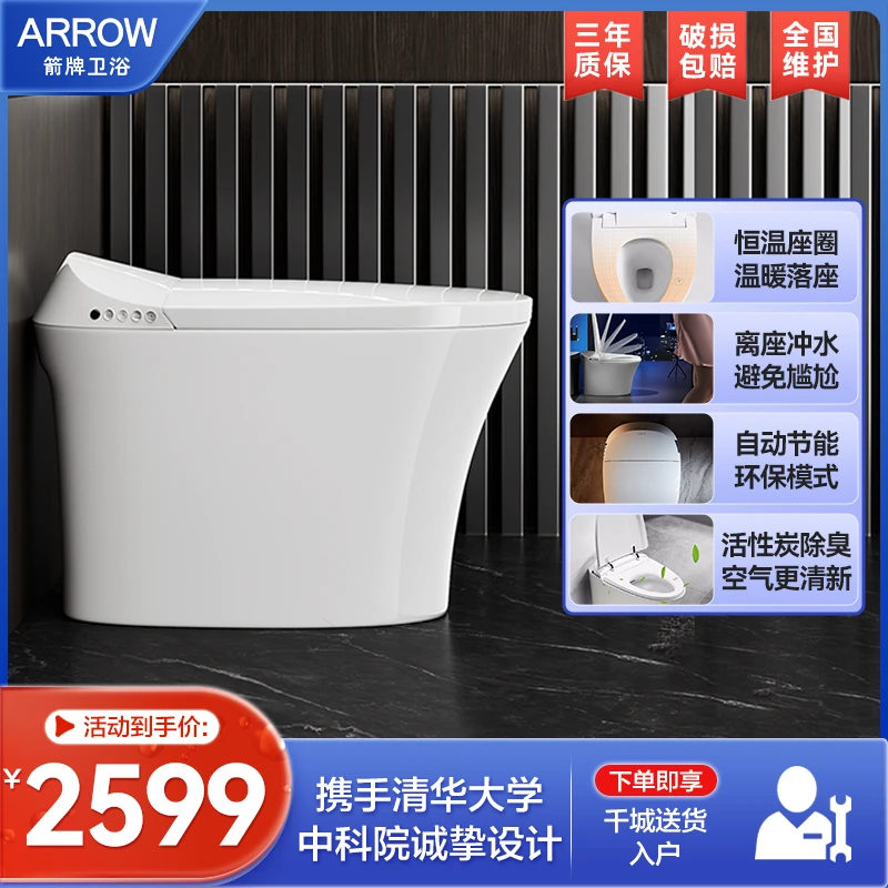 一体全智能马桶智能马桶1129坐便器活水即热一体式卫生间自动冲水