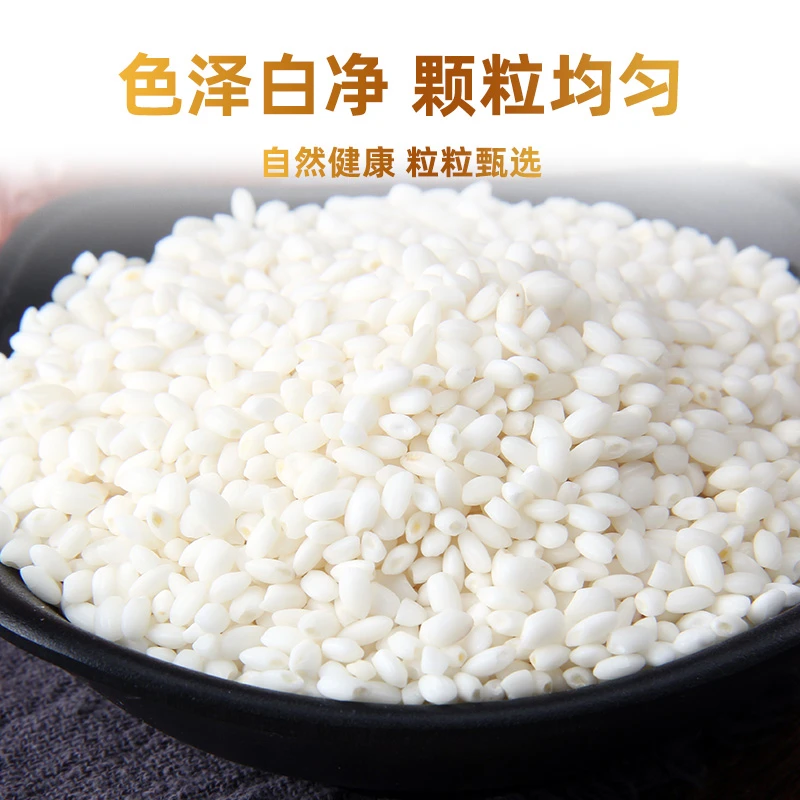 云南特产 糯米 2500克  搭配玉米碴煮粥