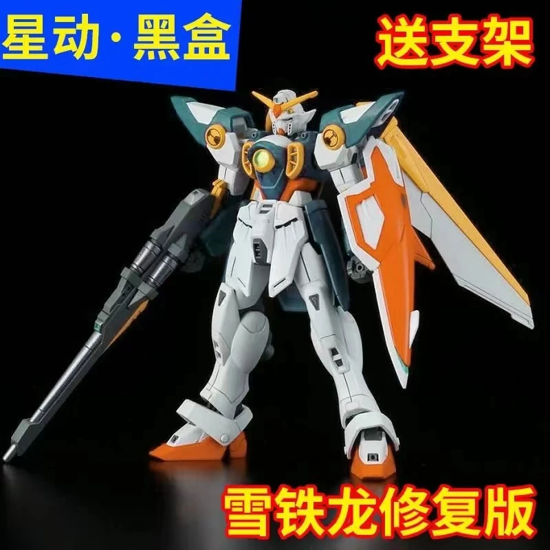 拼装模型星动EW改色飞翼HG1/144 WING零式无毛原型机拼装手办玩具