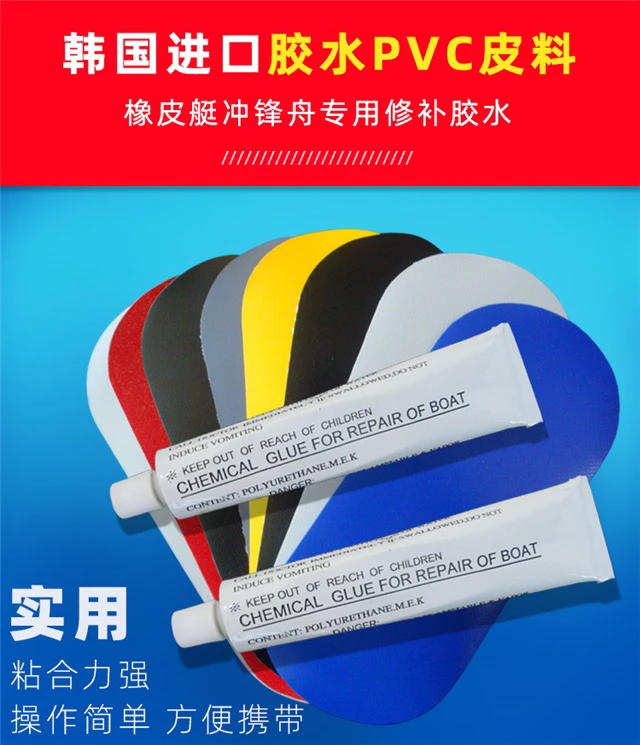 冲锋舟补修胶水浮筒船补修胶加网PVC胶水浮筒补修