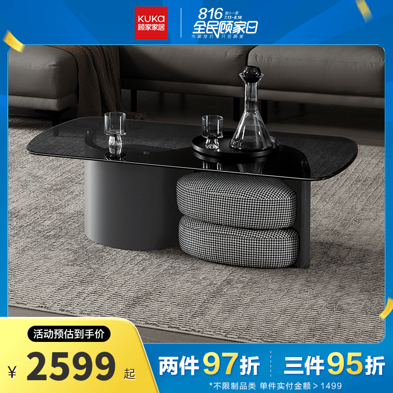 顾家家居KUKAHOME简约家用钢化玻璃茶几坐垫客厅家具组合 PT7089