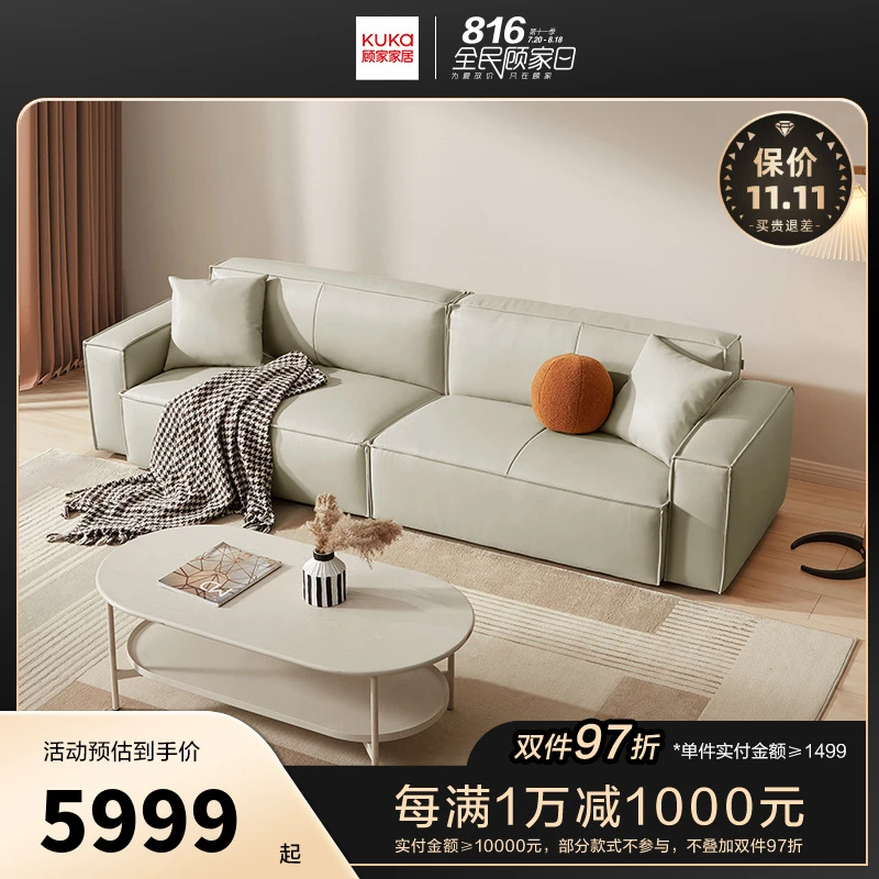 顾家家居KUKAHOME真皮沙发头层牛皮豆腐块客厅沙发一字型1159达