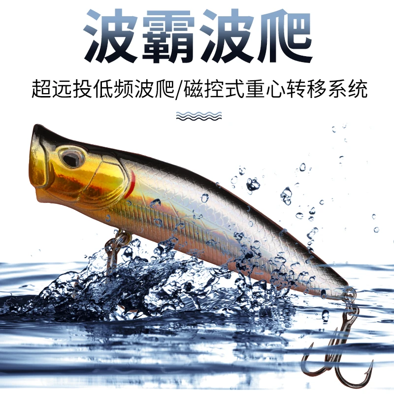 浮水波爬路亚饵水面系铅笔远投翘嘴鲈鱼假饵黑鱼鳡鱼淡水通杀