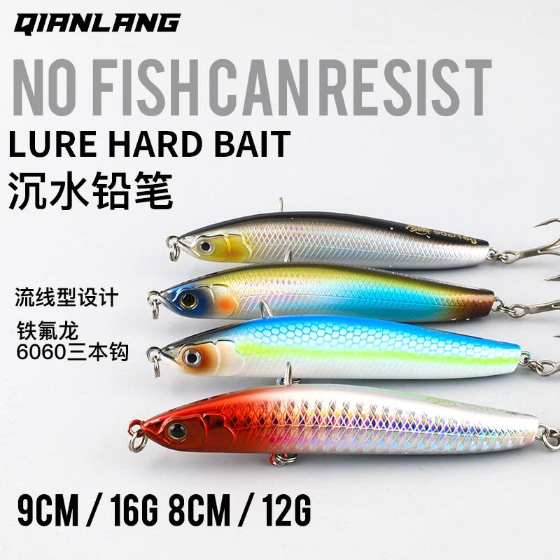 蛇流磁力钨铢系统沉水铅笔颤沉路亚假饵远投翘嘴海鲈鱤鱼鳜鱼必备