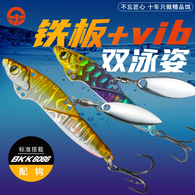 猎豹铁板铅包铜远投铁板震颤双泳姿旋转亮片翘嘴鲈鱼鱤鱼路亚饵