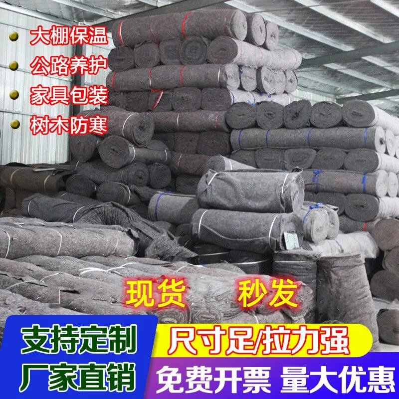 加厚阳光房毛毡大棚保温无纺布公路养护毯子工程房顶养护保湿隔热