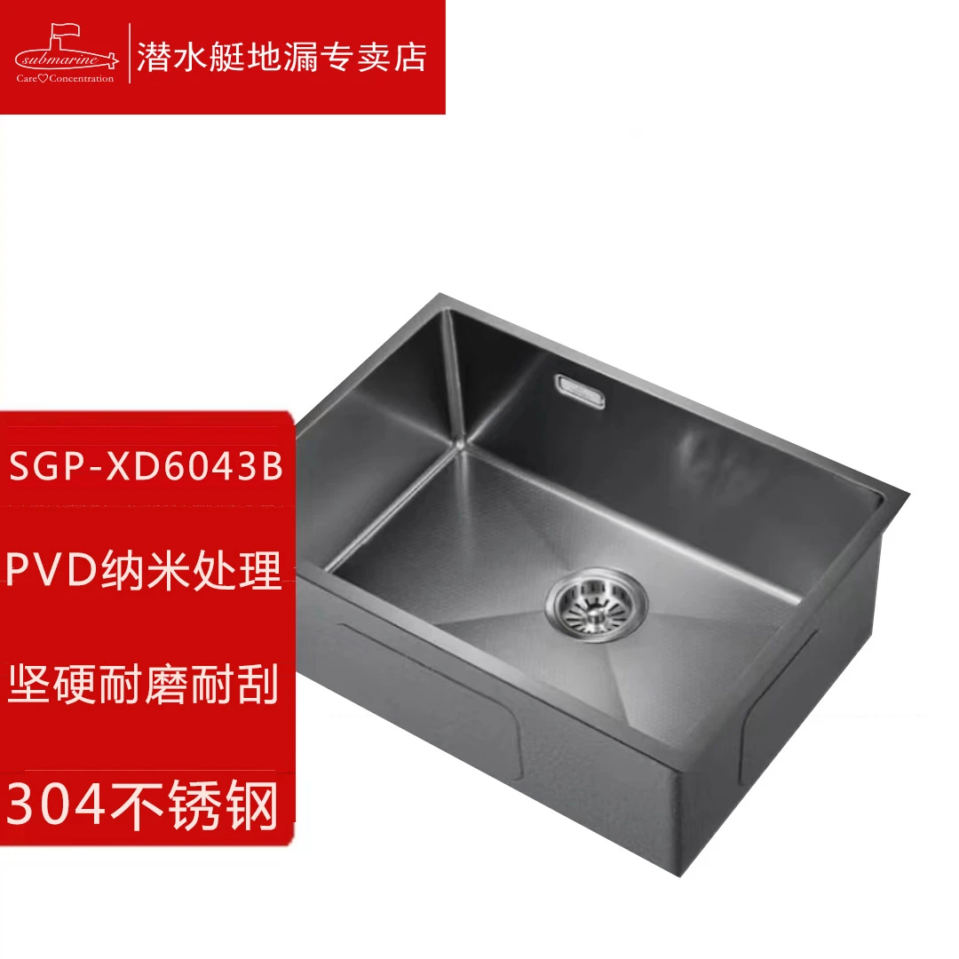 潜水艇不锈钢纳米手工水槽单槽潜水艇厨房家用洗菜洗碗盆池5043B