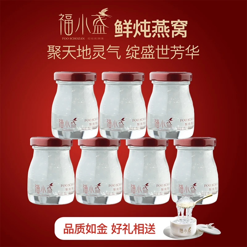福小盏鲜炖燕窝滋补营养长辈孕妇送礼鲜享即食燕窝周套餐45g*7瓶
