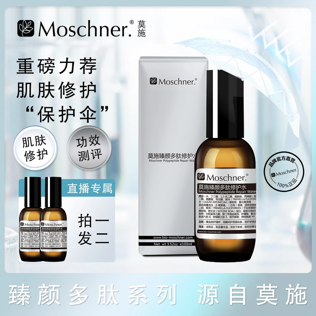 直播期间限量拍一发二臻颜福利下播后活动结束官方正品保湿修护