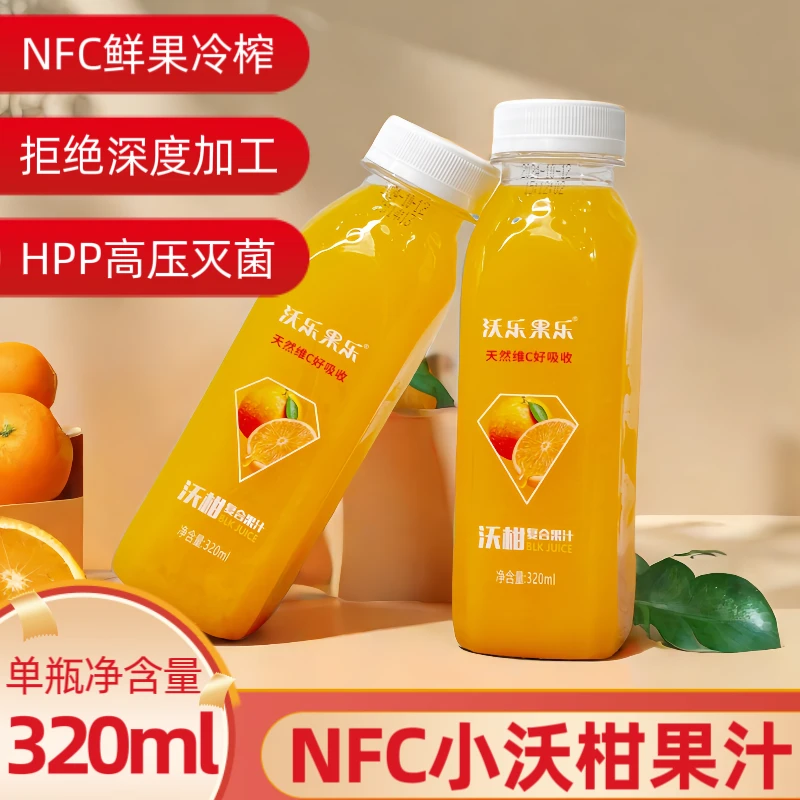 320ml沃乐果乐沃柑汁HPP100%沃柑复合果汁武鸣沃柑冷压榨NFC原料