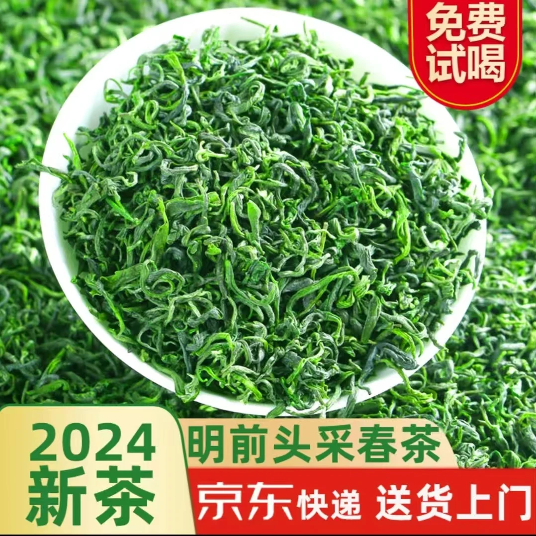 2024年春茶硒都绿茶高山云雾绿茶春茶浓香型