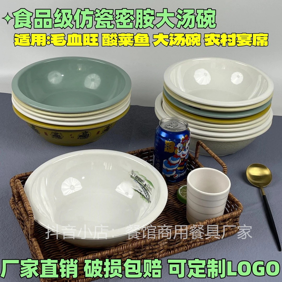 密胺商用汤盆酸菜鱼麻辣烫大碗水煮鱼饭店装饭碗仿瓷塑料关东煮碗