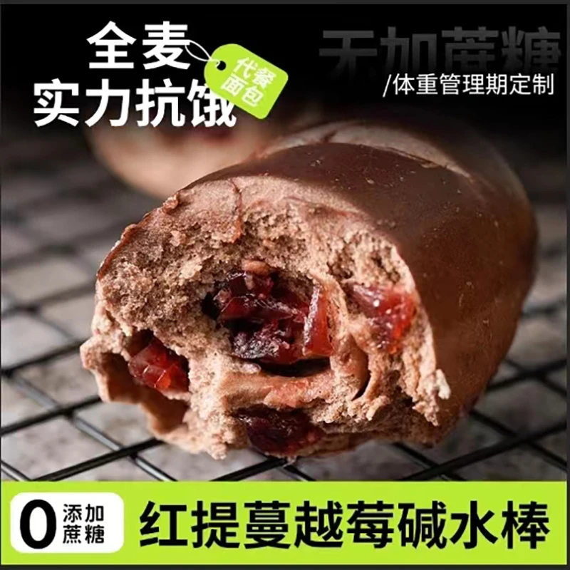 【16.9 发50g*10枚】康泉全麦碱水面包抹茶红豆早餐低脂欧包0代餐