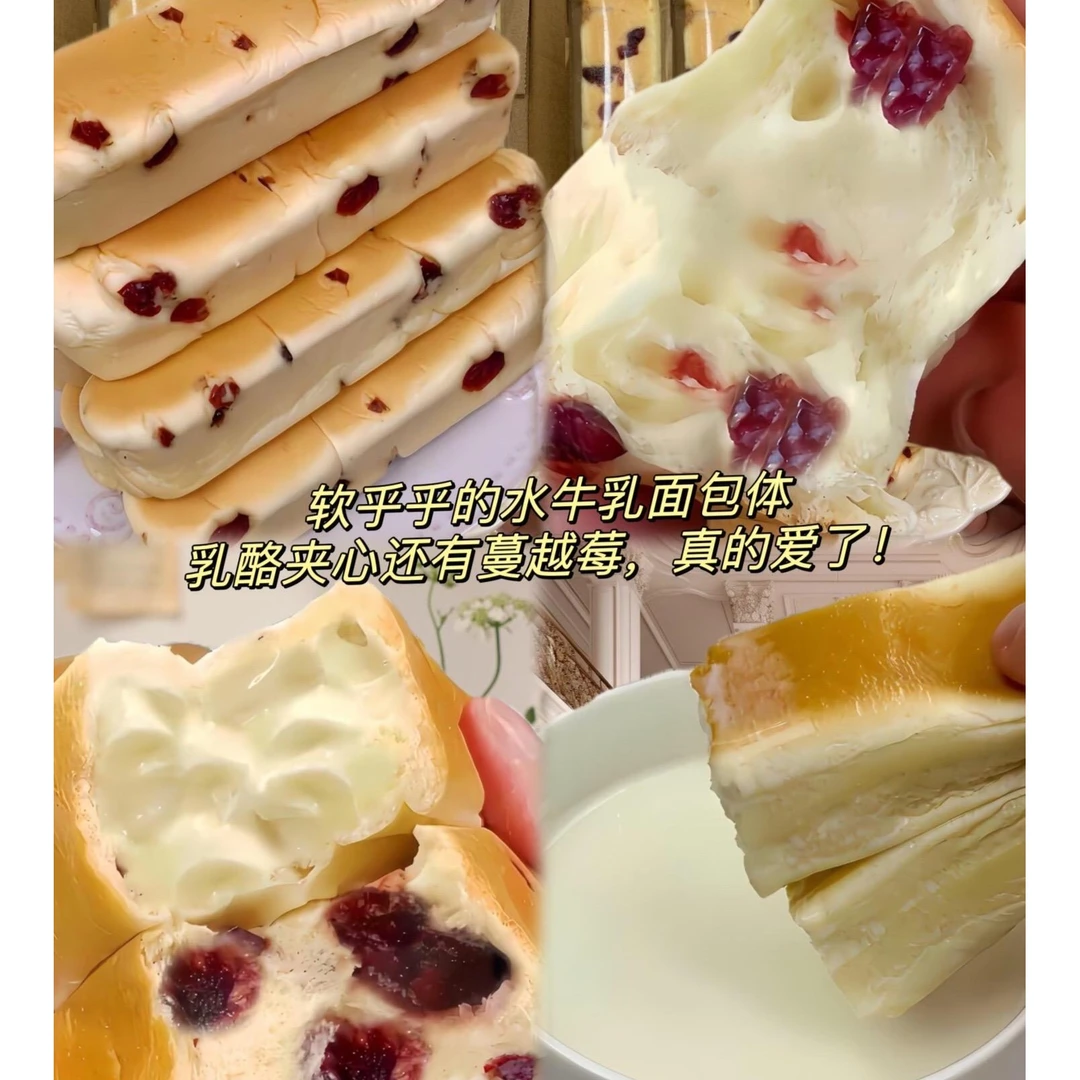 【12包仅需9.9】水牛乳蛋白棒蔓越莓夹心面包营养早餐宿舍休闲零食
