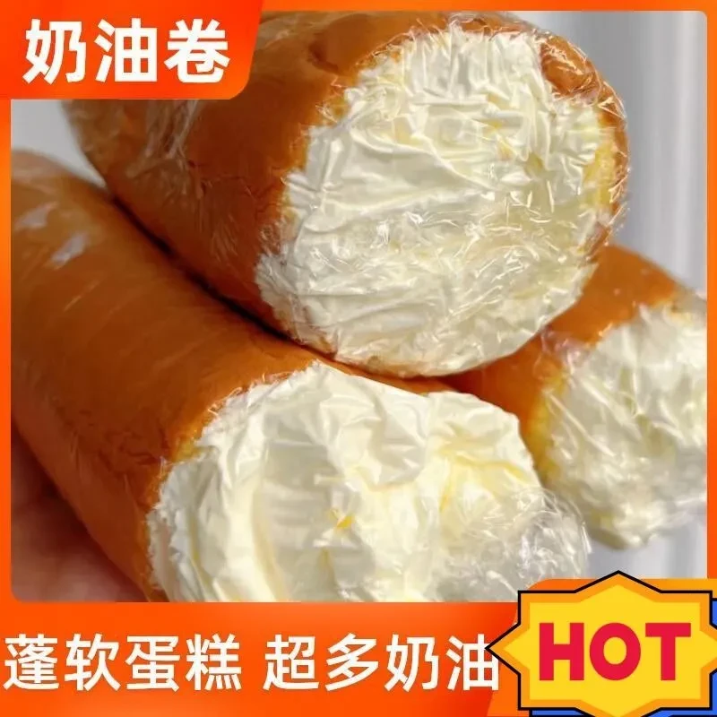 【顺丰 京东冷链】老式奶油卷爆浆奶油蛋糕手工糕点下午茶解馋零食