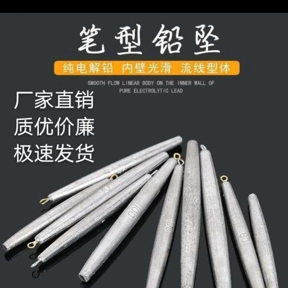 包邮五斤装锚鱼专用铅坠长条形圆柱型防挂底铅坠带环铅坨鱼坠