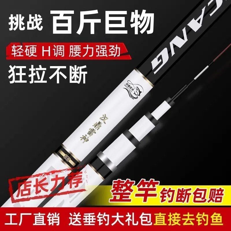 正品汉鼎雷神钓鱼竿手杆超轻超硬28调19调高碳鱼杆手竿台钓大物竿