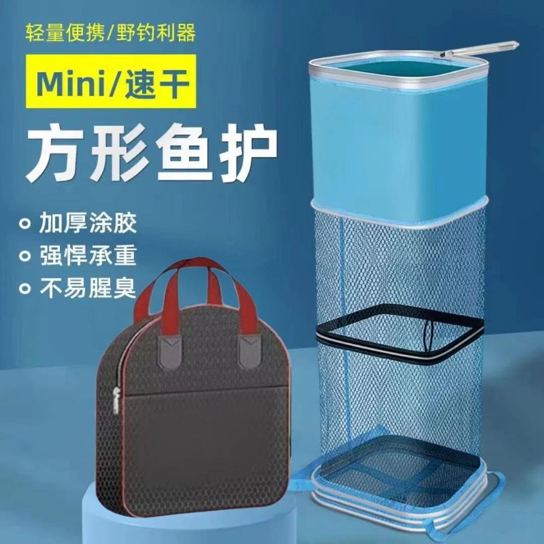 加厚鱼护网野钓专用黑坑小型鱼网兜袋方口溪流鱼户速干小方形清仓