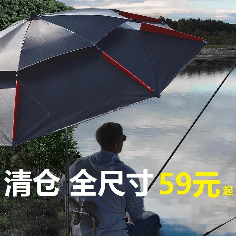 1.8米钓鱼伞大钓伞加厚防晒防暴雨2.4米万向折叠雨伞户外遮阳渔具
