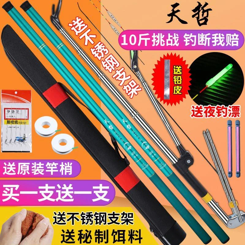 (买一送一)天哲鱼竿手竿超轻超硬短节手竿特价鲫鱼竿短款鱼杆手杆