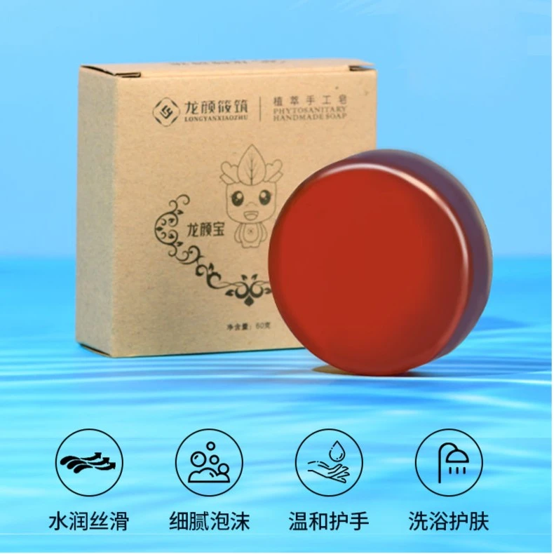 正品草本萃取手工皂抑菌除菌皂控油洗脸洗澡两用嫩肤皂肥皂透明皂