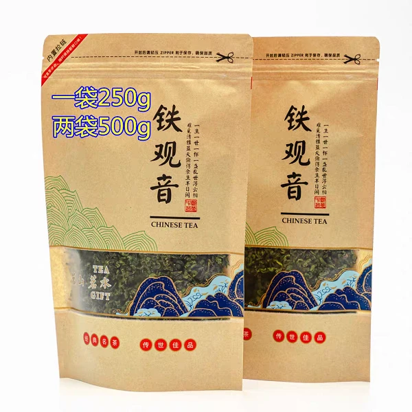 兰花香铁观音清香型2024新茶叶免费试喝安溪乌龙茶散装春茶共250g