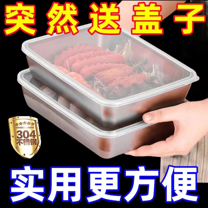 【2024带边款】防烫家用方形商用保鲜加厚厨房托盘烤盘烘带盖长方形