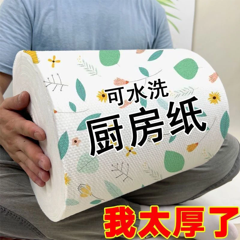 厨房一次性擦手纸懒人抹布干湿两用吸水去油家用洗碗布水洗加厚