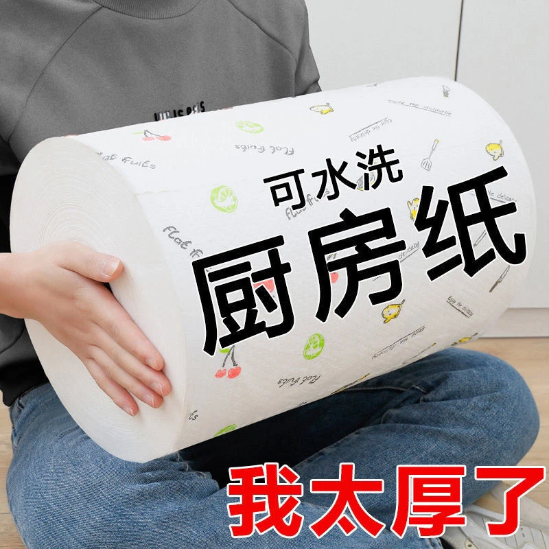 居家好物厨房一次性擦手纸抹布干湿两用洗碗布家用吸水不沾油抹布