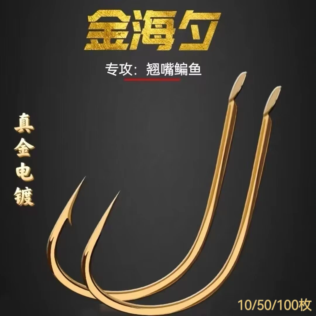 金色海夕细条有刺  真金电镀材质强度高翘鳊垂钓鱼钩新型加强