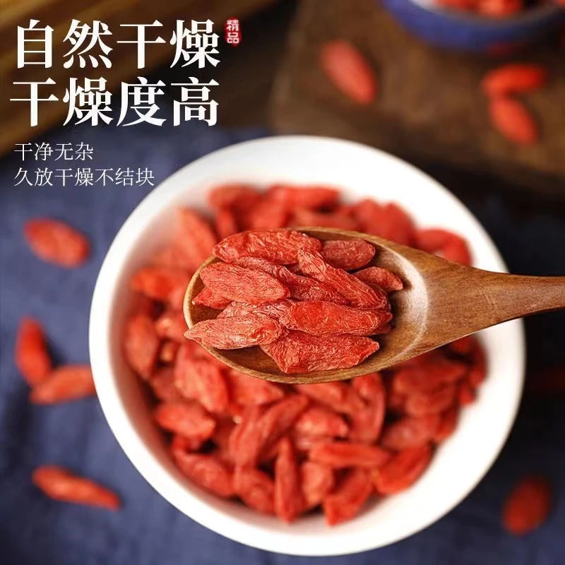 精品枸杞30克
