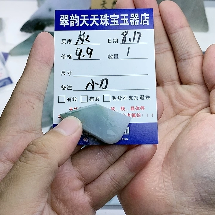 定制翡翠未镶嵌灰*璨材料
